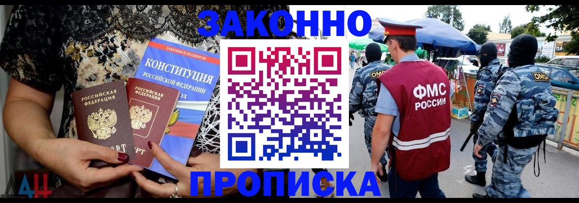 временная регистрация для школы в Чкаловске