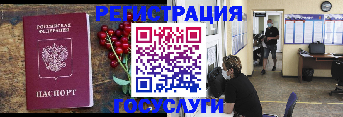 прописка ребенка в Чкаловске