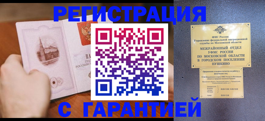 найти адрес прописки в Чкаловске